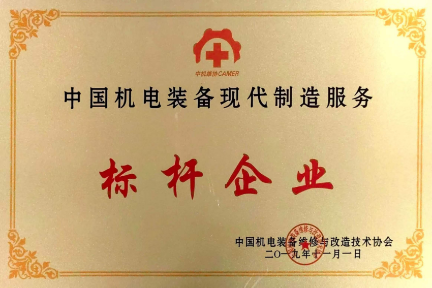 服務保障體系_資質證書