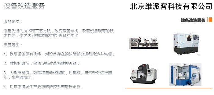 金屬切削機床